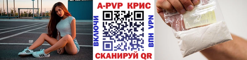 APVP VHQ  Белозерск 