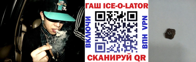 ГАШ убойный  дарнет шоп  Белозерск 