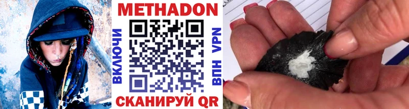 Метадон белоснежный  Белозерск 